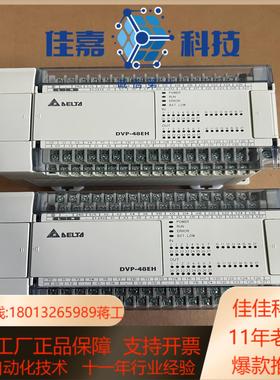 台达PLCDVP48EH00T3几乎全新原装正品