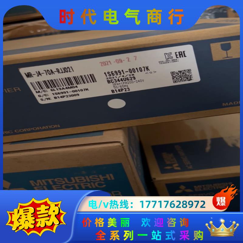 三菱MR-J4-70A-RJJ021伺服驱动器议价