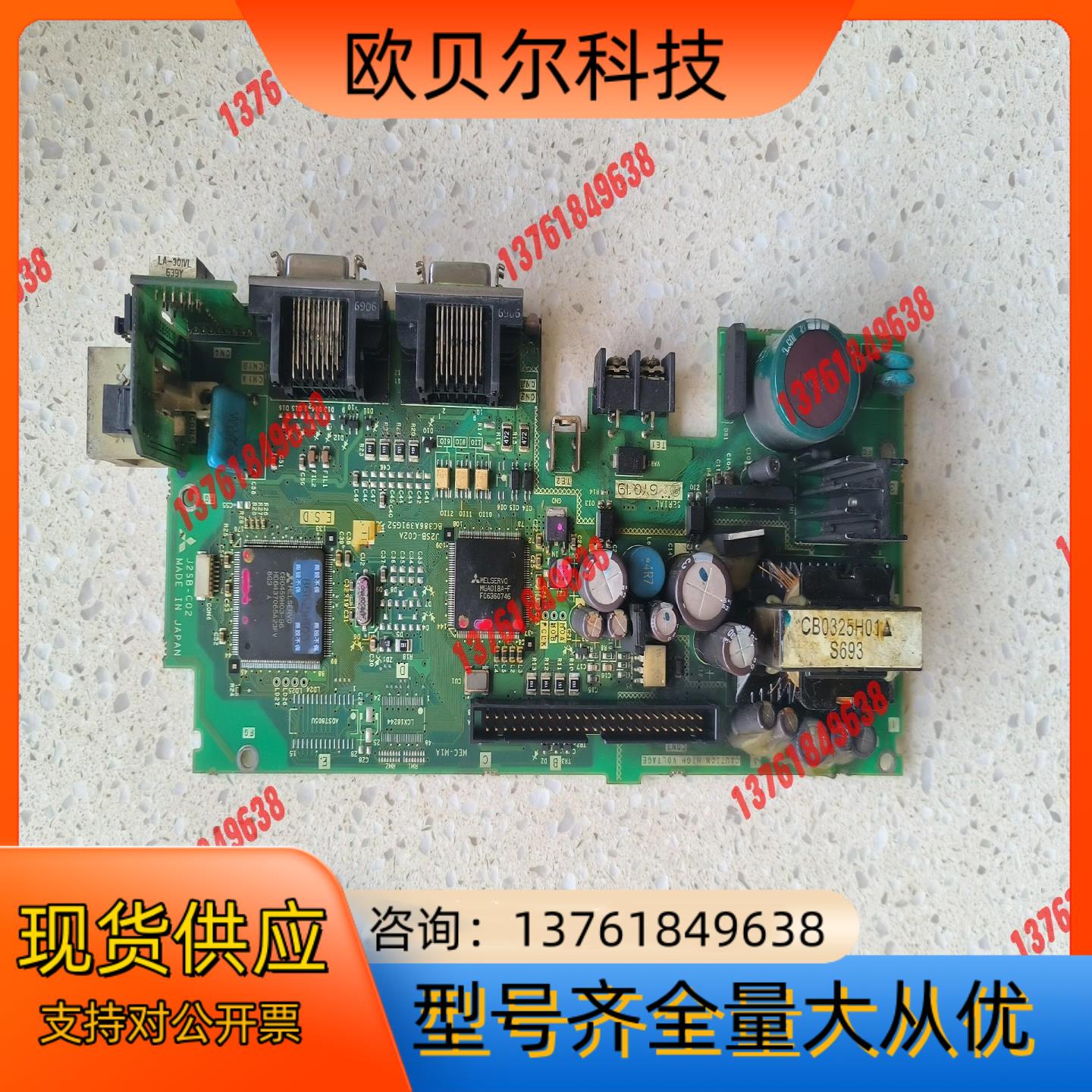 三菱伺服驱动器MR-J2S-700B驱动器的主板，型号：J2