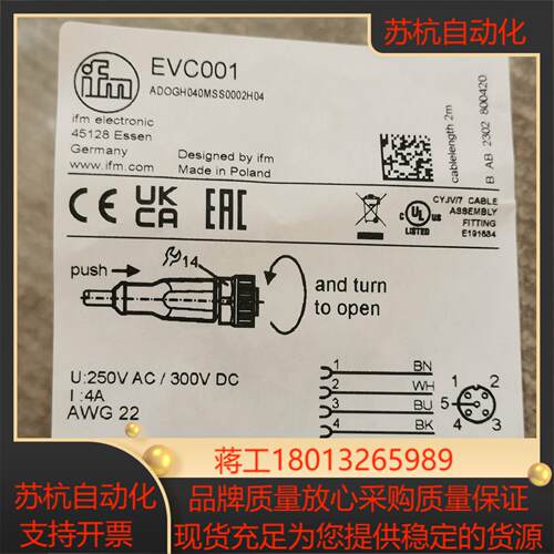 易福门EVC001议价