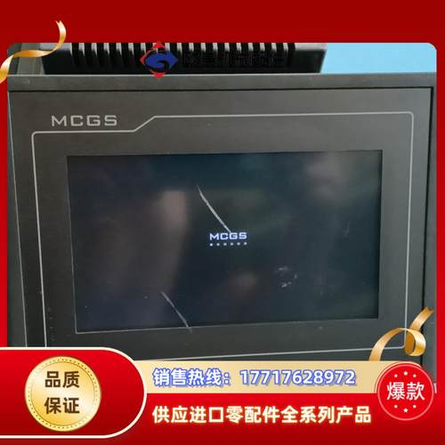 昆仑通态触摸屏，TPC7062Tⅰ (K) 实物拍照，上电显议价