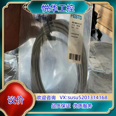 全新原装FESTO 费斯托 连接电缆 NEBU-M8G3-K议价