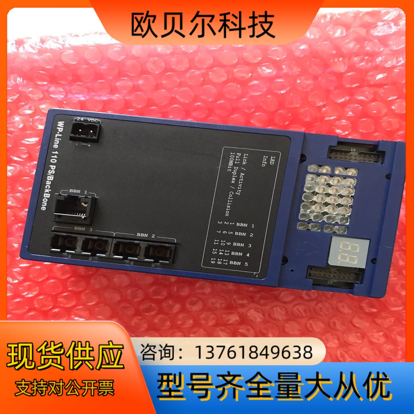 米塔控制模块WP110，新件未使用过，底板有轻微划痕，照