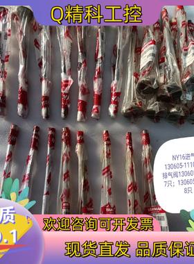 现货YANMAR 6NY16 进气阀排气阀喷油器