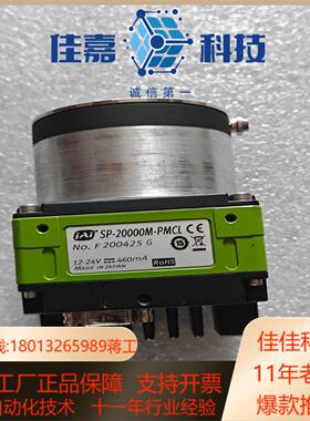 SP-20000M-PMCL  iai相机