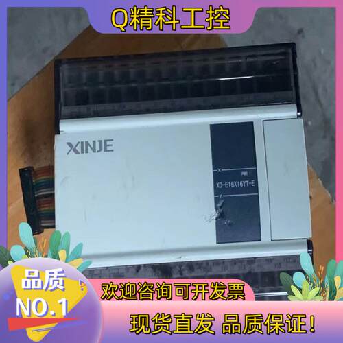 现货信捷信捷XD-E16X16YT-E