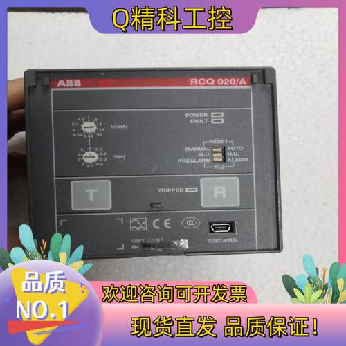 ABB RCQ 020/A  电流动作保护继电器 RCQ