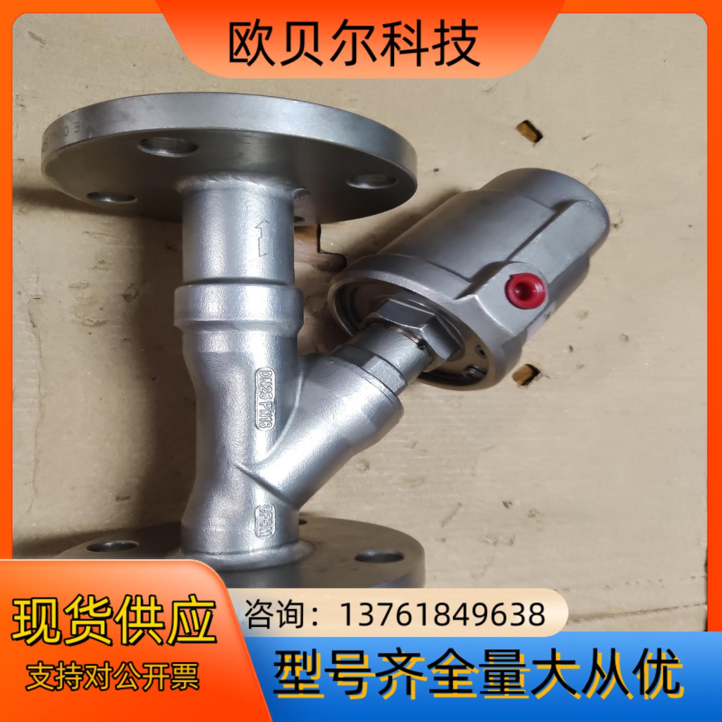 304不锈钢气动法兰角座阀蒸汽耐高温Y型阀门DN 25  P