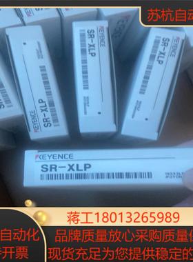 基恩士配件SR-XLP 全新原装正品