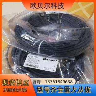威格勒傳感線ZAS89R701 沒(méi)開 全新正品 屏蔽線8芯線