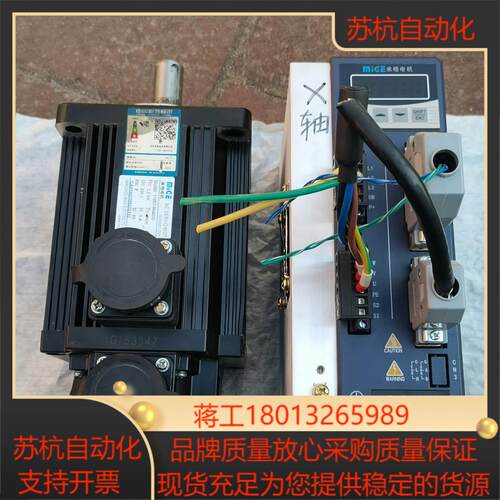 米格电机整套  电机110ST-M04030 伺服D