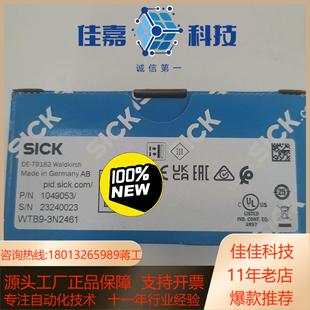 3N2461訂貨號104 德國西克SICK光電傳感器WTB9