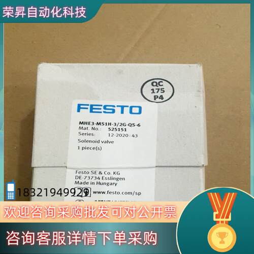 FESTO气缸MHE3-MS1H/2G-QS-6 共1个 3