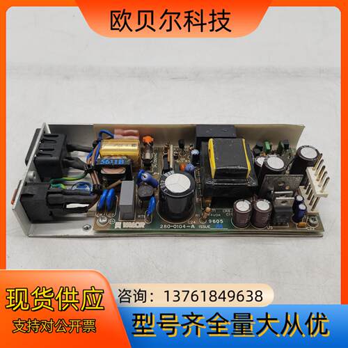 VALOR SC1285 电源