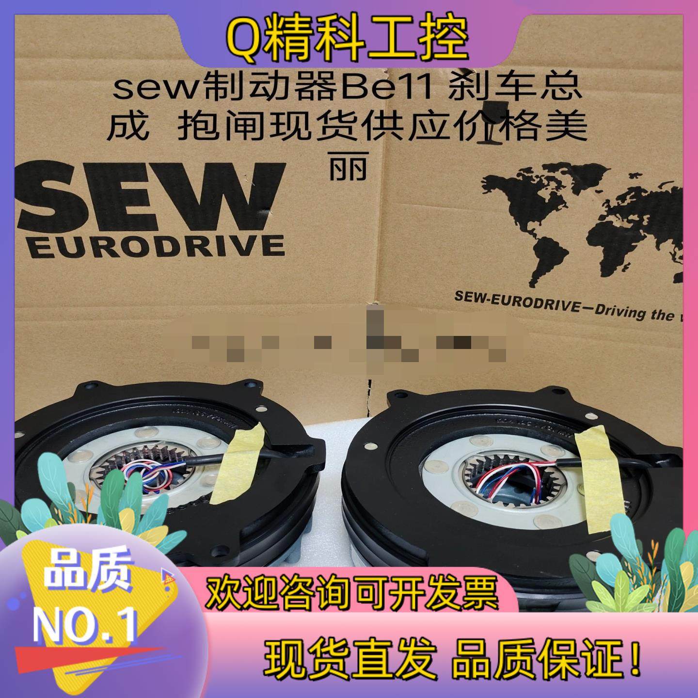 现货sew制动器be11刹车总成  抱闸be11供应美丽,3C数码配件,其它配件,淘宝优惠券,粉丝福利购,淘宝优惠卷