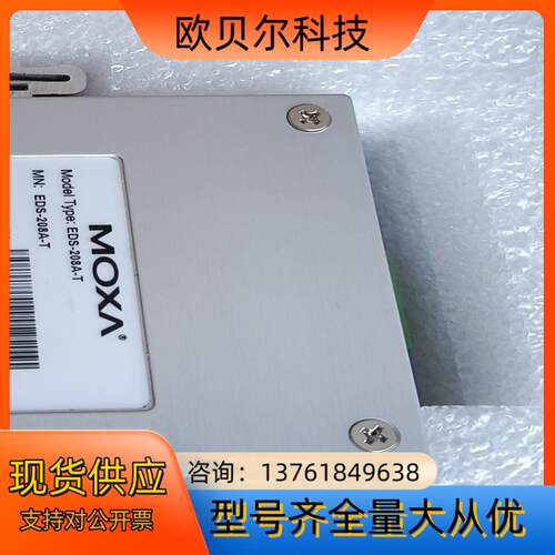 MOXA EDS 208A－T moxa 208  全新 宽