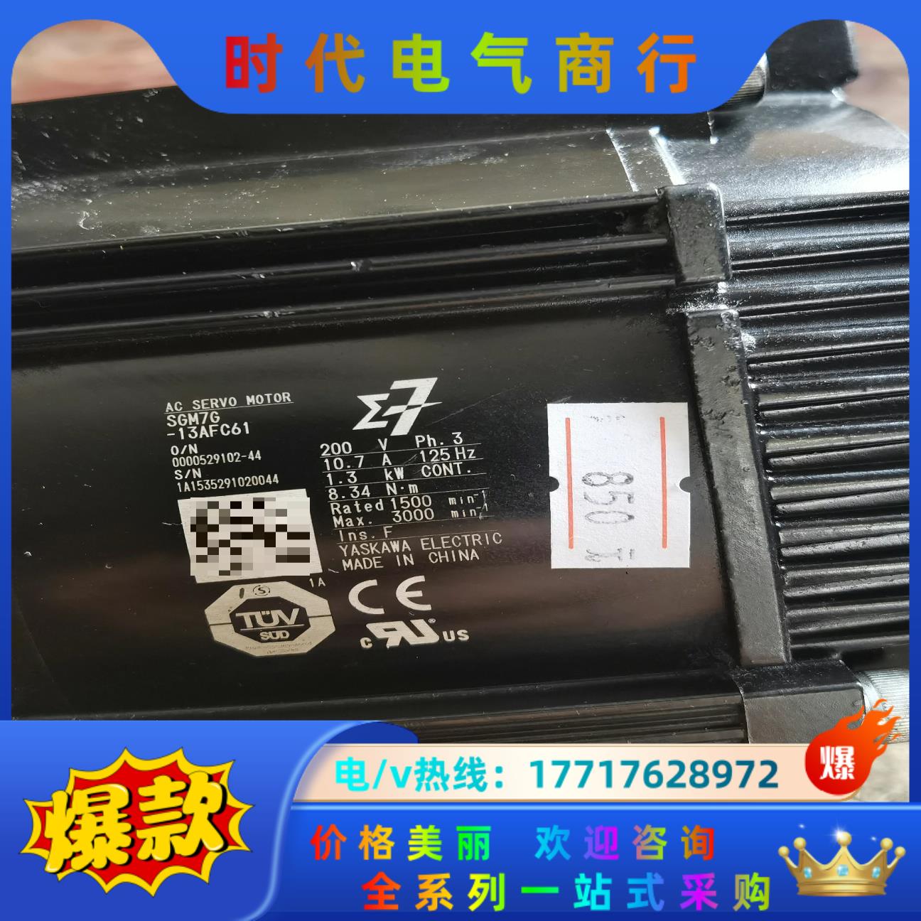 安川伺服电机SGM7G-13AFC61 1.3kw 现议价
