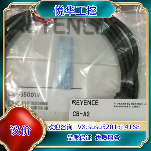 全新原装正品 线缆 CB-A2  现货议价
