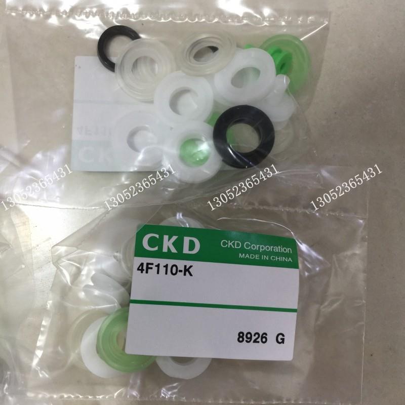 CKD密封件包4F110-K 4F310-K 4F410-K4F210-K议价