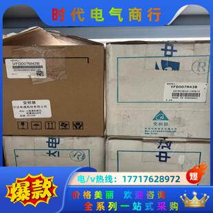 VFD007M43B 现货4台议价 全新原装