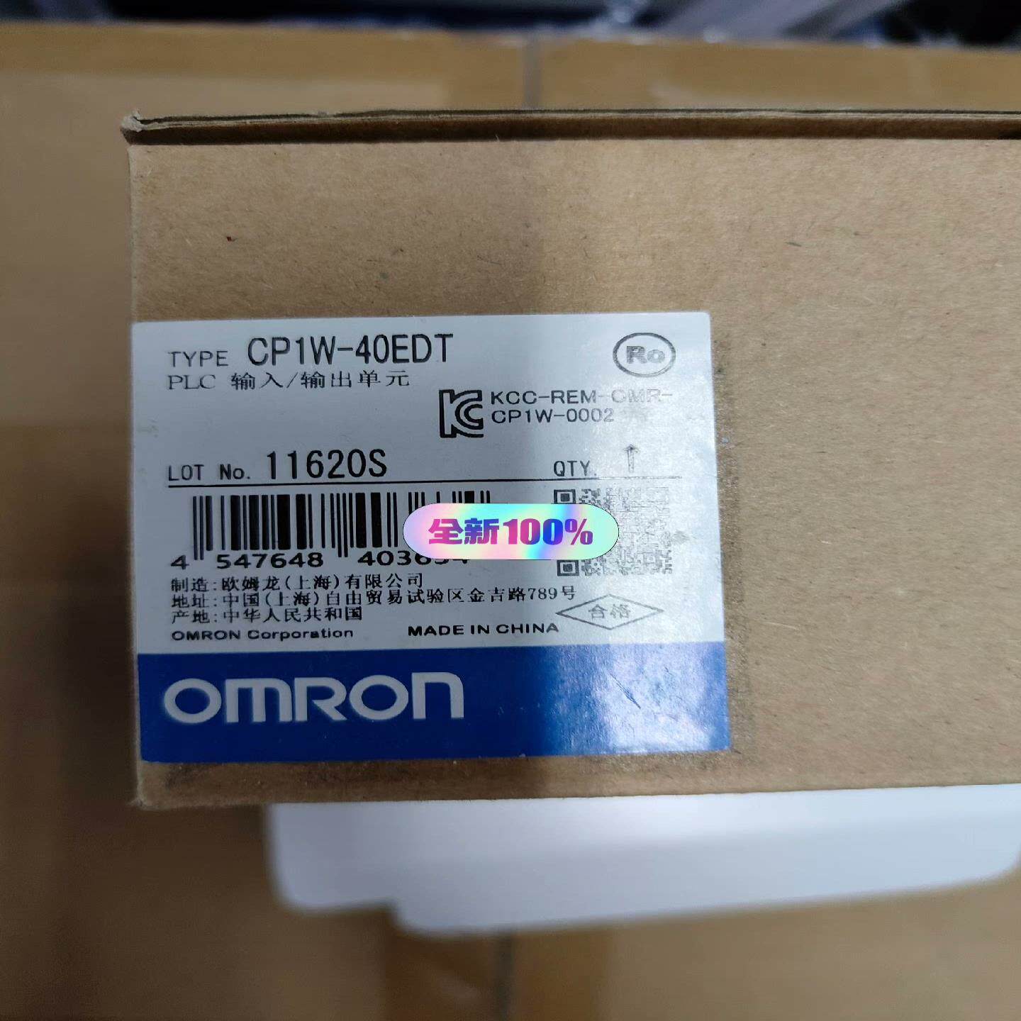 欧姆龙PLC扩展 CP1W-40EDT 全新原装未拆封，实物