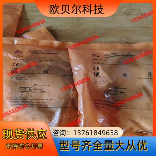 易福门电感式接近开关传感器IGC261，原装正品，全新未
