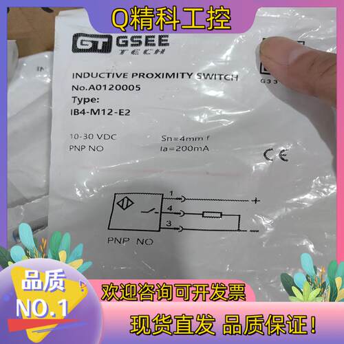 现货GSEE吉诺传感器IB4-M12-E2货号A0120005