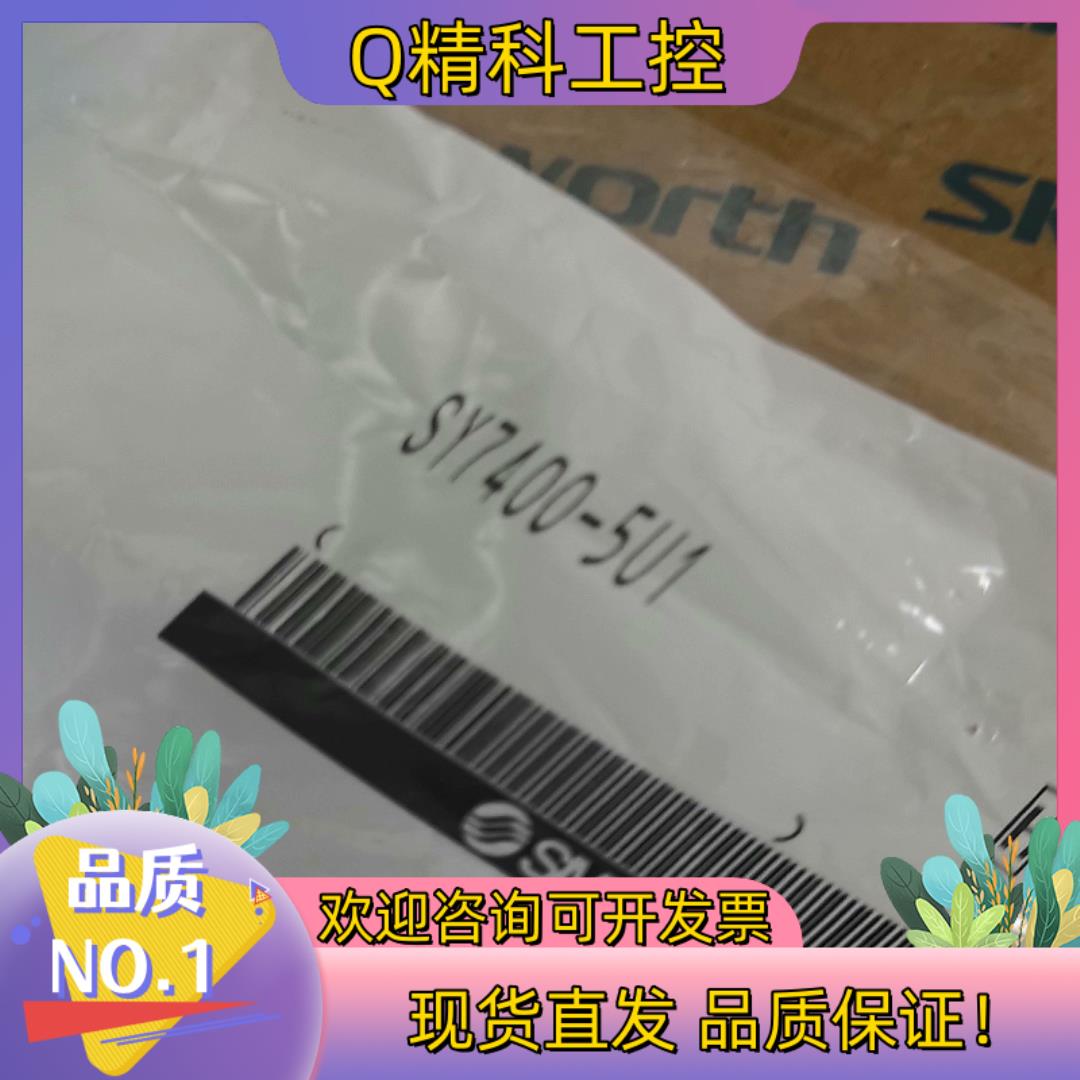 现货SMC全新原装电磁阀SY7400-5U1