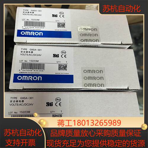 G9SA-301全新现货ACDC24全新原装23年实物