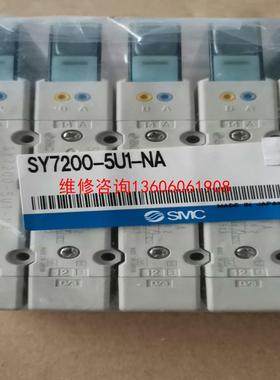 （请询价）SY7200-5U1-NASMC电磁阀工程余料议价
