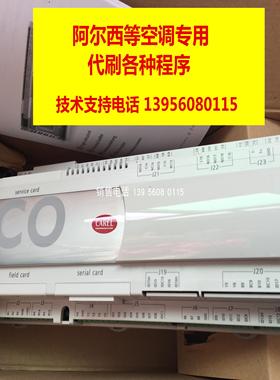 阿尔西空调主板 PCO CAREL  PCO3AY0AM0/PCO3AYOAMO主板