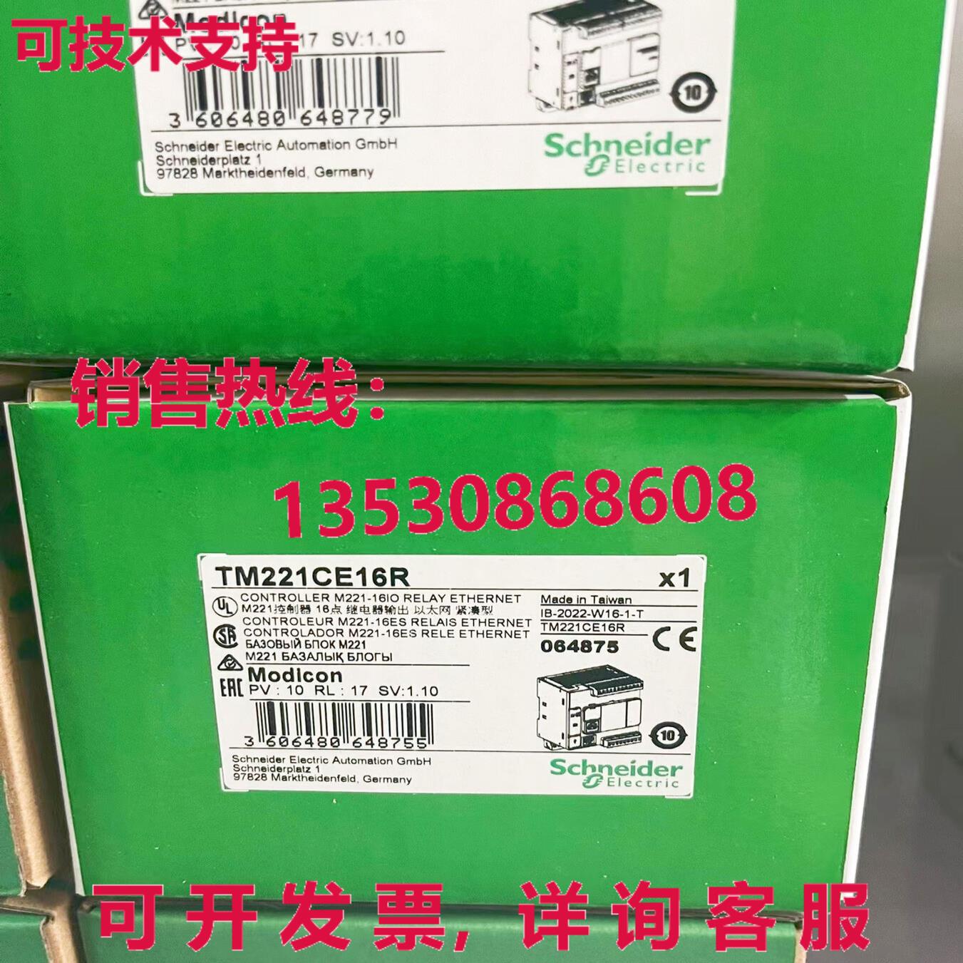 供应原装TM221CE16R逻辑控制器模块