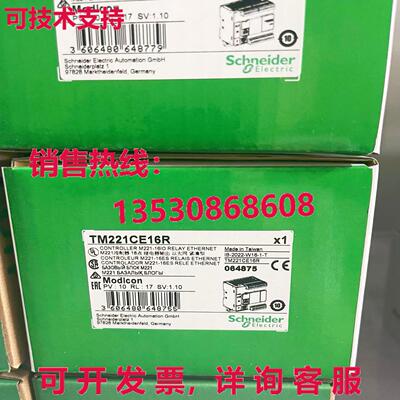 供应原装TM221CE16R逻辑控制器模块