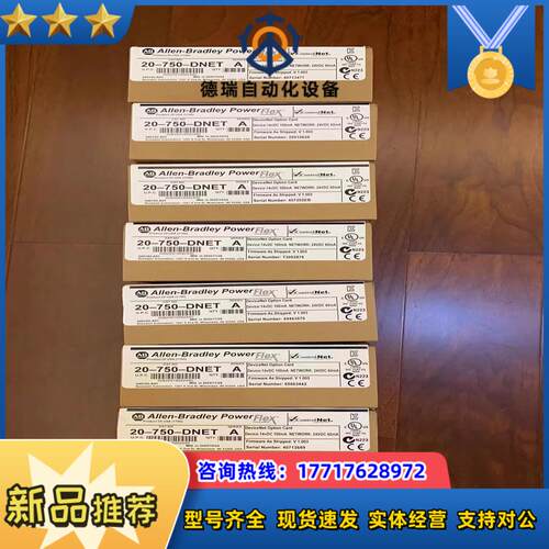 20-750-DNET 全新原装现货  议价