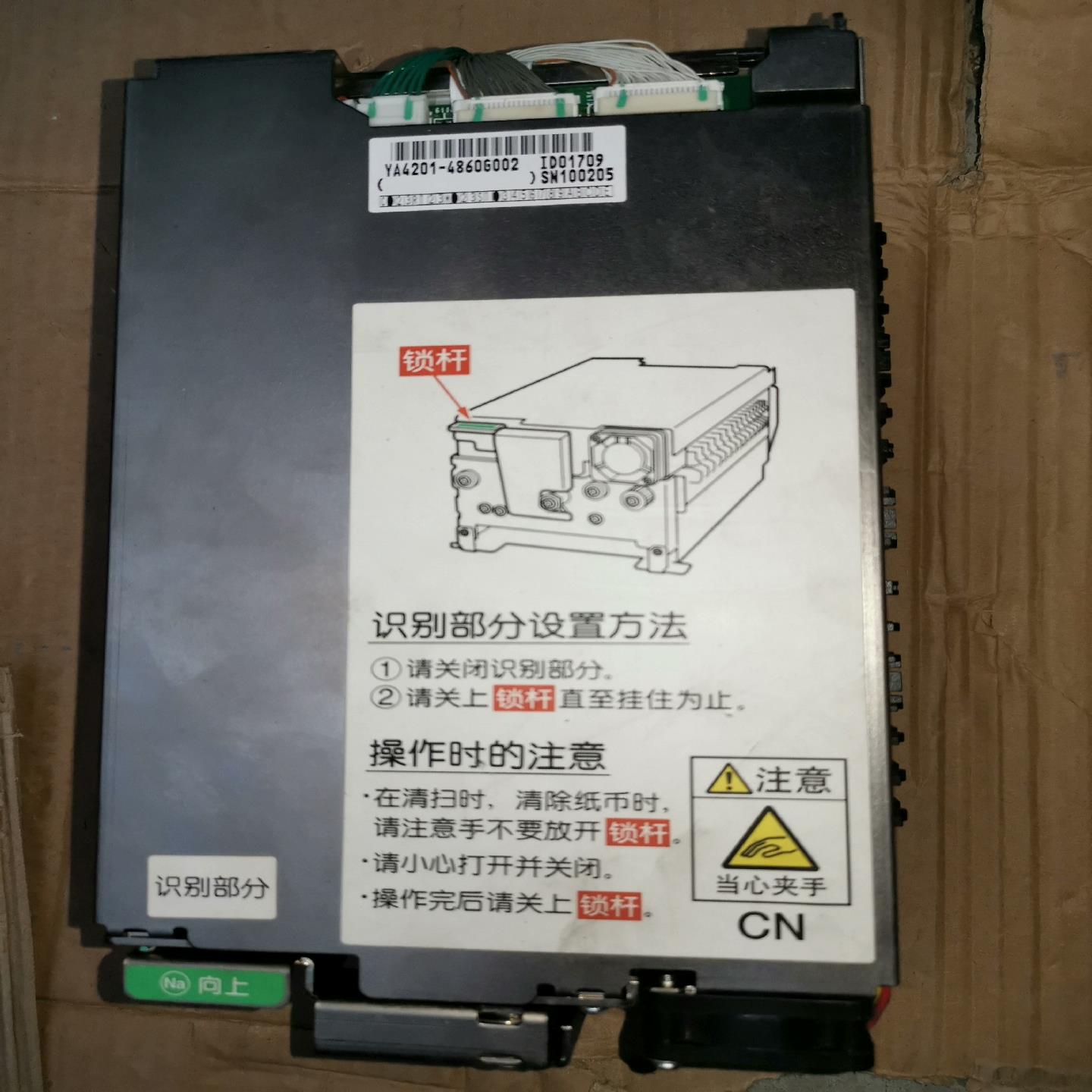 （设备配件）拆机货币验钞机模块，型号YA4201-4860G002。外观