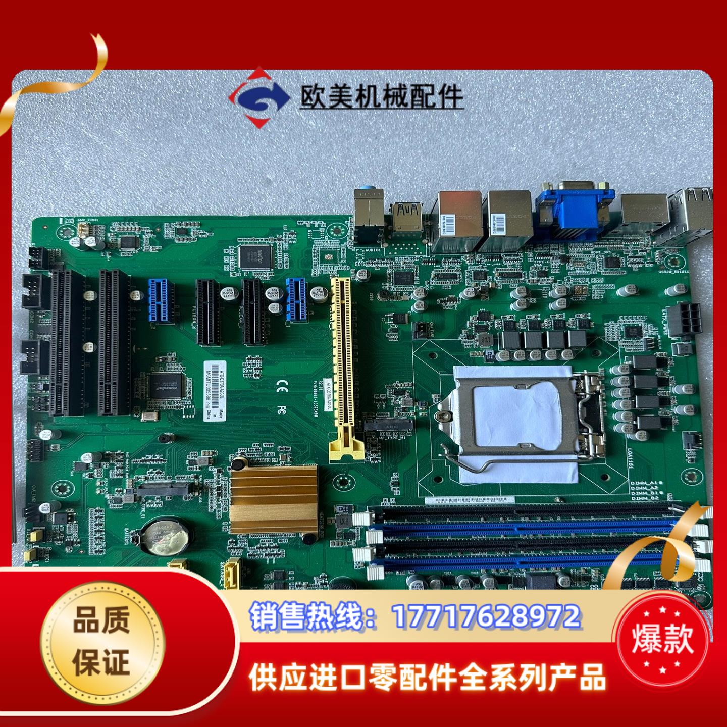 研扬IMBA-H110A-A10 REV.1.0 工业设备议价