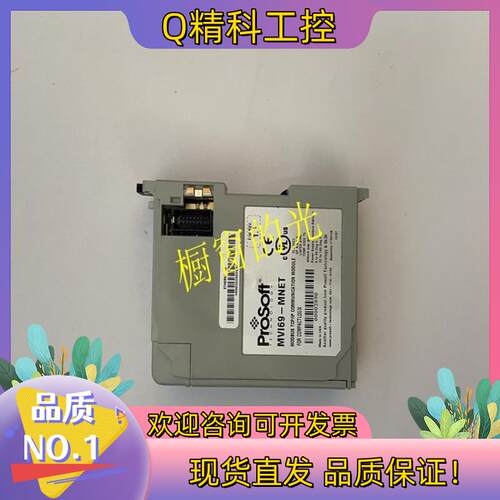 现货MVI69-MNET PROSOFT 模块卡件请先联