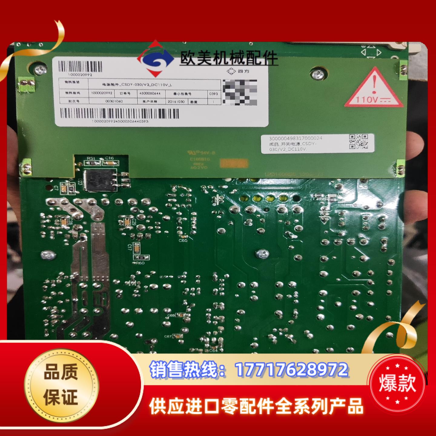 csdy-030 dc110V议价