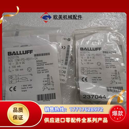 BALLUFF巴鲁夫 BOS01TN BOS 12M-PS-议价