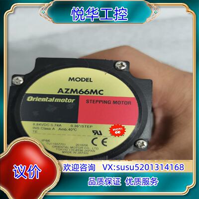 原装东方马达AZM66AC，AZM66MC，AZM46AC成色8议价