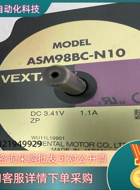 原装东方电机 ASM98BC-N10