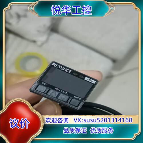 原装基恩士AP-C33CP，新的，议价