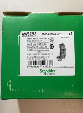 全新原装A9V82263(VigiiC65ELM2P6