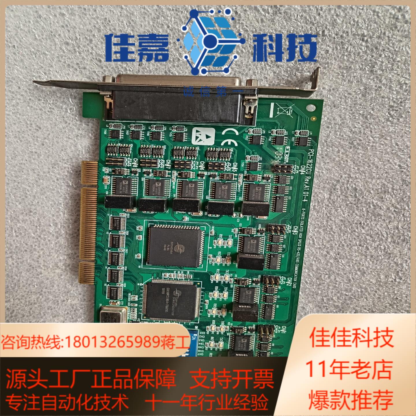 研华 PCI-1622CU REV.A1 8端口RS-422