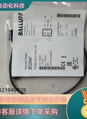 现货全新原装巴鲁夫BES0447传感器原装
