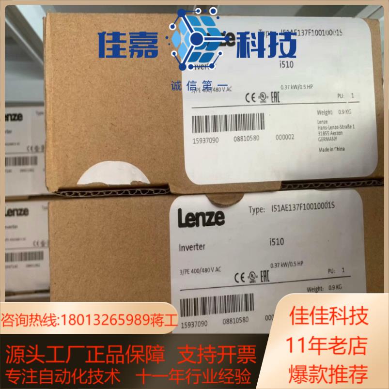 I51AE175F10010001S  伦茨i510变频器，