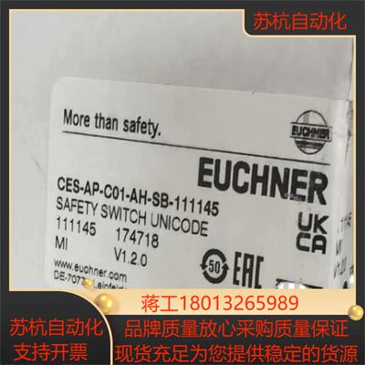 安全门锁Euchner 104303 安士能全新安全开关 M