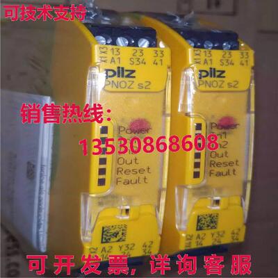 供应原装Pilz 安全继电器 750102 PNOZ S2 24VDC 3n/o 1n/c