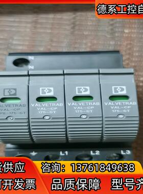 菲尼克斯2859453电源防雷器VAL-CP-3S-175原