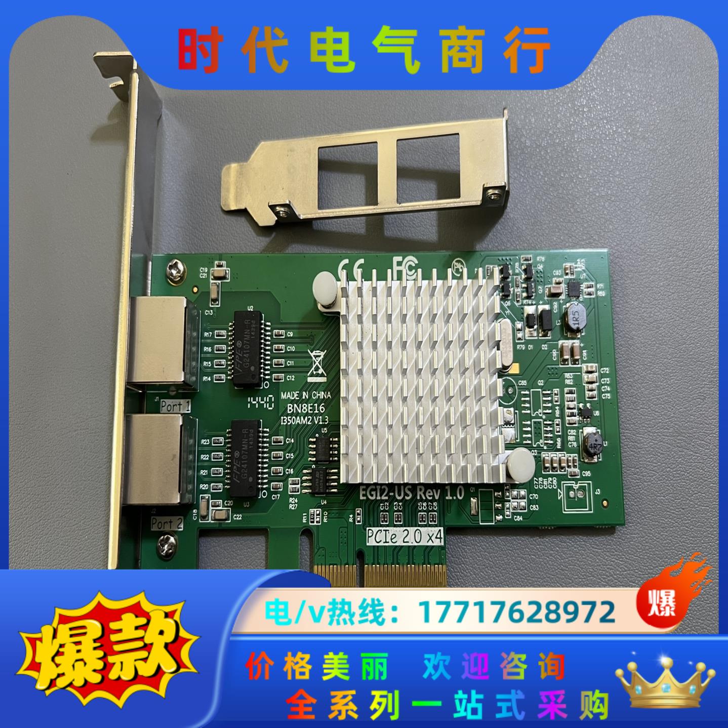 原装曙光 I350-T2V2 双口千兆电口网卡 I350AM议价